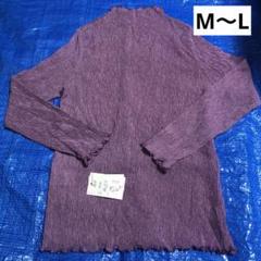 紫 長袖 トップス レディース M〜L