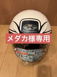 2025年最新】ogk kabuto avand2の人気アイテム - メルカリ