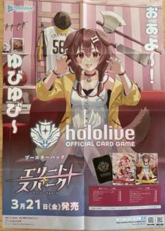 hololive カードゲーム ホロカ 戌神ころね ポスター ホロカ プロモカード 戌神ころね 誕生日記念2024（ホロカ】戌神