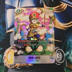 フュージョンワールド　孫悟飯　幼年期　PSA10 三連番　3枚セット フュージョンワールド 孫悟飯 幼年期 PSA10 三連番 3枚セット