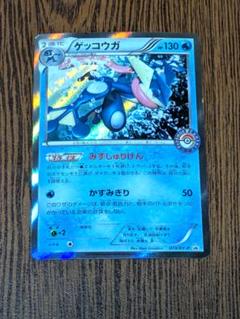 ゲッコウガ 夏休みプレゼントキャンペーン 073/XY-P ポケモンセンター