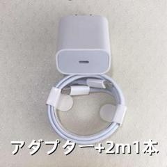 1個 充電器 2m1本 タイプC iPhone新品 品質 充電ケーブル(5rr)のサムネイル
