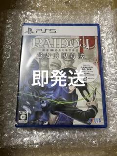 【新品未開封】 PS5 ライドウ　リマスター　超力兵団奇譚