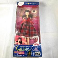 タカラ カレンダーガールジェニー エイティーン 1月 バースデーカクテル 未使用のサムネイル