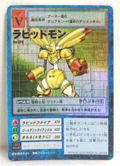 旧デジモンカード　ラピッドモン　Bo-273のサムネイル