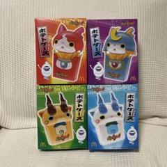 妖怪ウォッチ　マクドナルド　ポテトケース　全４種