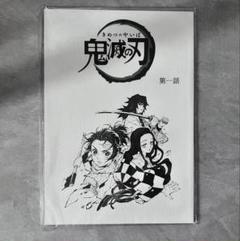 鬼滅の刃　台本ノートまとめ売り 2025年最新】台本ノート 鬼滅の刃の人気アイテム - メルカリ