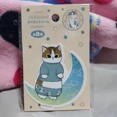 mofusand モフサンド ダイカットシール シール ぢゅの