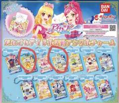 アイカツ！ だれでもアイドル活動アクリルチャーム｜ガシャポン