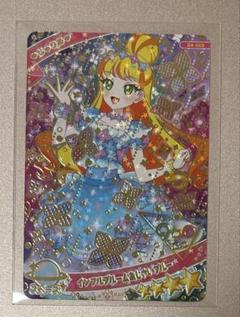 ひみつのアイプリ　じゅりあ　インフルブルームあじさいブルー　アイプリグミ4