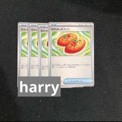 2025年最新】なかよしポフィン 4枚の人気アイテム - メルカリ
