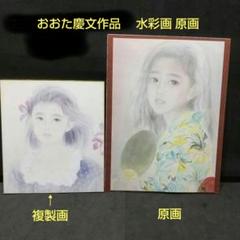 おおた慶文 華そぶり 絵画 サイン入り 着物 人物画 少女 美術 アート 51WcqApnrXL._UF350,350_QL50_.jpg