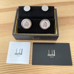 2025年最新】dunhill ダンヒル カフスの人気アイテム - メルカリ