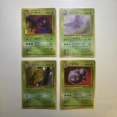 ポケモンカード 旧裏 拡張シート 16枚 まとめ売り 旧裏 ポケモンカード拡張シート第1弾④