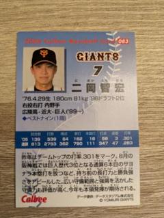 高橋由伸(二岡智宏)関連巨人軍グッズ 楽天市場】巨人 高橋由伸の通販
