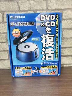【送料無料】未使用品★エレコム ディスク修復修復機 電動タイプ CK-DS3 新品未使用】 ELECOM CK-DS3 ディスク修復機 - メルカリ
