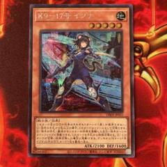 遊戯王　イヅナ　ルプス　シークレット 2025年最新】イヅナ シークレットの人気アイテム - メルカリ