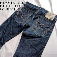 エドウィン 503 ブルートリップ ブーツカットBT5001 W30×L32