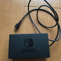Nintendo switch 純正ドック