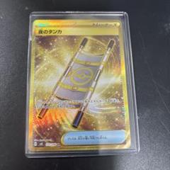 夜のタンカ UR SV8 超電ブレイカー 137/106 3枚 夜のタンカ UR（137/106） [sv8] ポケモンカード 超電ブレイカー