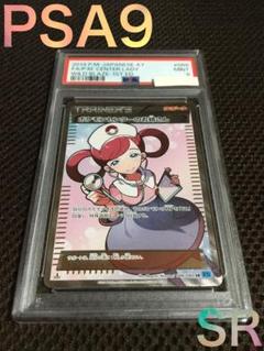 ポケモンカード PSA9 現存292枚 ポケモンセンターのお姉さん XY2 SR