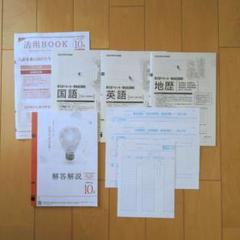 駿台2025/2024冬期 入試生物総点検 美品&京大プレ生物2024 未使用 2025-東京科学大学(旧東京工業大学) 前期 (駿台大学入試完全対策