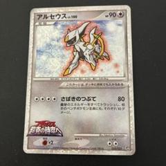 即日発送 アルセウスLv100 コレクション レア】アルセウス Lv100 - メルカリ