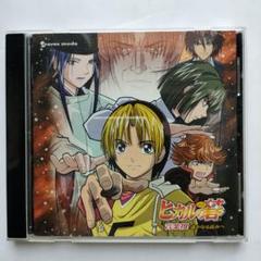 2025年最新】ヒカル 碁 音楽の人気アイテム - メルカリ