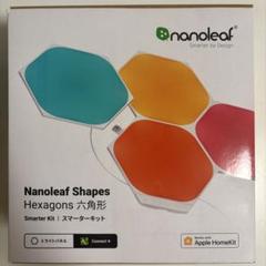 nanoleaf ヘキサゴン スターターキット パネル5枚