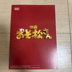 2010年　東映　大泉祭り限定　 映画台本ノート 2010年 東映 大泉祭り限定 映画台本ノート GpHIjoPa4AMpfMC.jpg