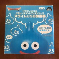 【新品、未開封】スライム型 加湿器 値下げ可能