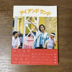 2025年最新】ジャルジャル写真集の人気アイテム - メルカリ