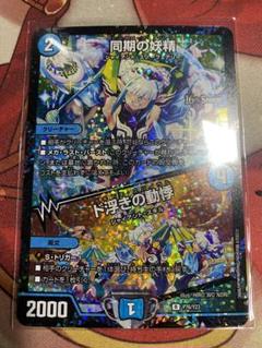 同期の妖精csプロモ