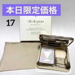 クレドポーボーテ　ル・レオスールデクラ　17 限定ケース新品ブラシ付 ル・レオスールデクラ (ケース + レフィル)(クレ・ド・ポー