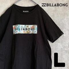 BILLABONG　ビラボン　ビッグプリント　半袖　Tシャツ　黒　L