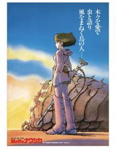 2025年最新】ナウシカ ポスターの人気アイテム - メルカリ