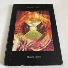 Malice Mizer merveilles　関係者向け配布非売品 Amazon.co.jp: MALICE MIZER: merveilles ~終焉と帰趨~ l'espace