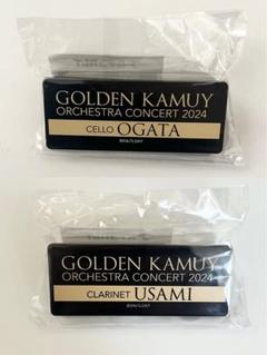 ゴールデンカムイ オーケストラコンサート' 24 BIGブランケット 尾形 ゴールデンカムイオーケストラコンサート 2way BIGブランケット 尾形