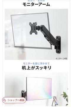 壁設置　モニターアーム　32インチ対応