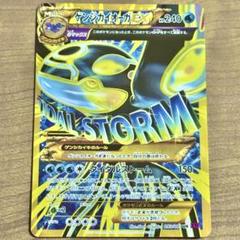 超希少・早い者勝ち・ゲンシカイオーガEX UR XY7 バンデットリング・大特価