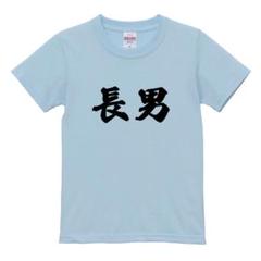 子供服　長男　ハート　キッズ　ベビー服　半袖　Tシャツ　トップス　プリントシャツ
