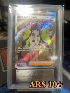2025年最新】カミツレのきらめき sr arsの人気アイテム - メルカリ