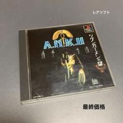 A.N.K.H. ツタンカーメンの謎 2枚組 - メルカリ