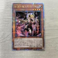 2025年最新】遊戯王 紅涙の魔ラクリモーサ 25thの人気アイテム