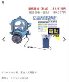 重松　電動マスク　中古1セット KYO 2025年最新】シゲマツ 電動 マスクの人気アイテム - メルカリ