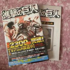進撃の巨人 11 特装版