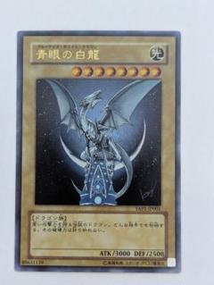 PSA10 青眼の白龍 アニバーサリーパック サイン 遊戯王 青眼の白龍 YAP1-P001 遊戯王 アニバーサリーパック ウルトラ