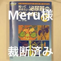 2025年最新】知っておきたい泌尿器のCT・MRI 改訂第2版の人気