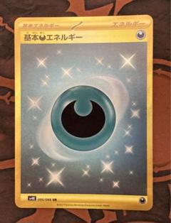 【即日発送】悪エネルギーUR 3枚セット 75dd787c21fdbbde9d74094dcd79c7
