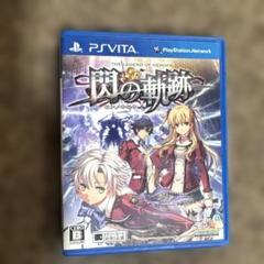 英雄伝説 閃の軌跡 PS Vita